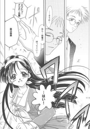 MILKY SELECTION Page #114