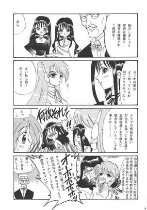 MILKY SELECTION Page #40