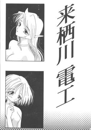 MILKY SELECTION Page #22