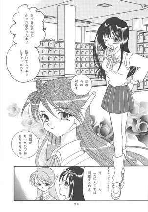 MILKY SELECTION Page #28