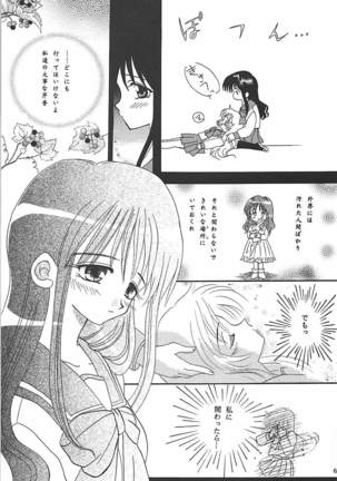 MILKY SELECTION Page #64