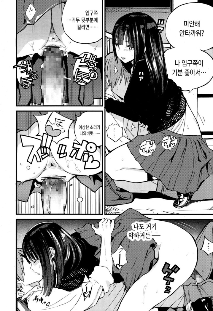 Nakazora Kaidan | 공중 계단
