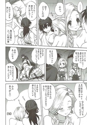 ビアンカの書 Page #31