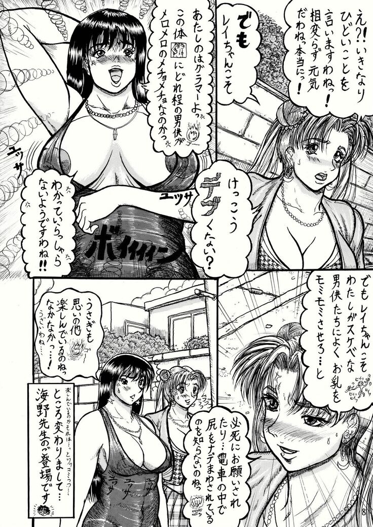 [Erosu daikichi] usa koto Rei-chan no mutchimuchi shasei jigoku-hen (Sailor Moon)