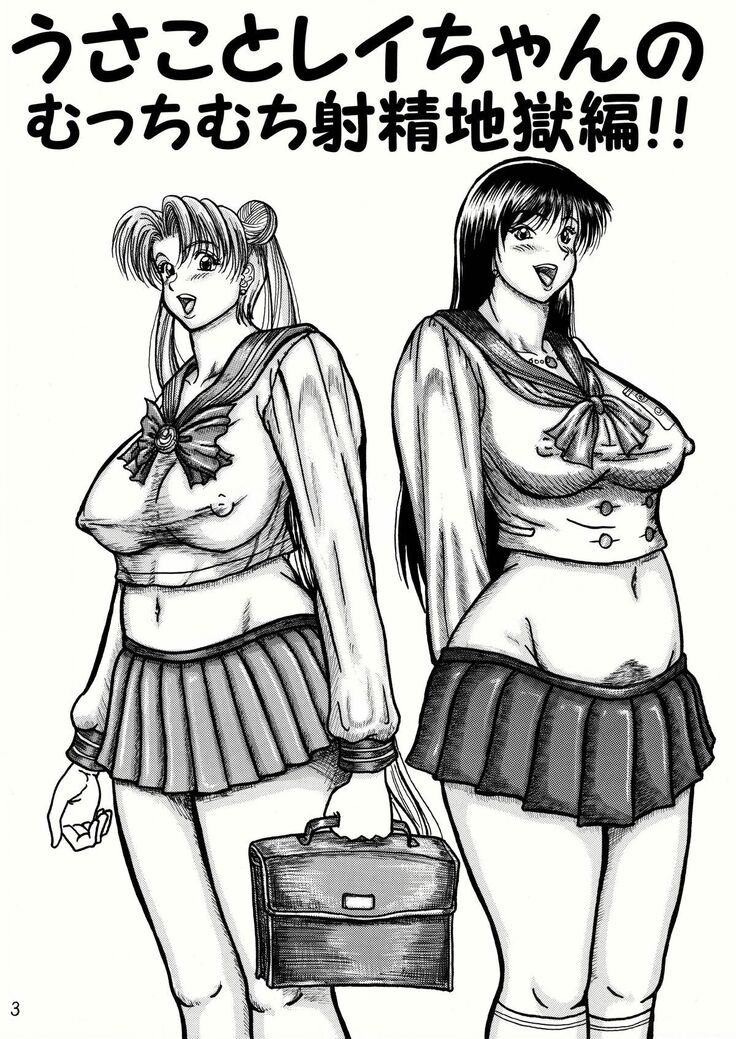 [Erosu daikichi] usa koto Rei-chan no mutchimuchi shasei jigoku-hen (Sailor Moon)
