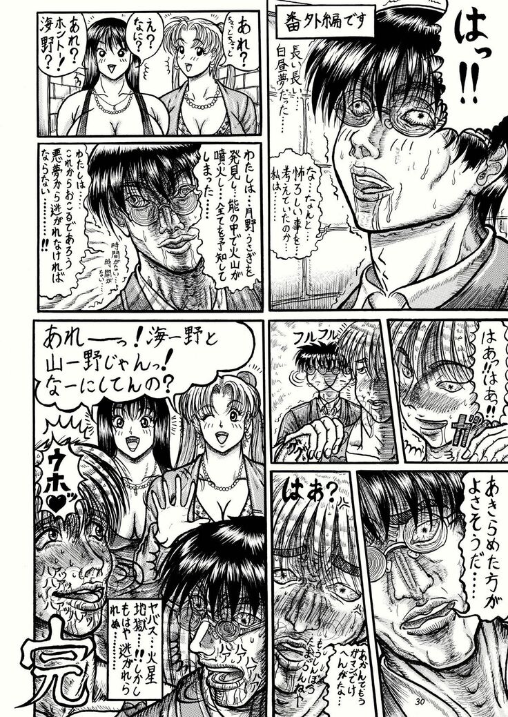 [Erosu daikichi] usa koto Rei-chan no mutchimuchi shasei jigoku-hen (Sailor Moon)