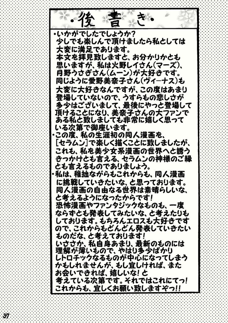 [Erosu daikichi] usa koto Rei-chan no mutchimuchi shasei jigoku-hen (Sailor Moon)