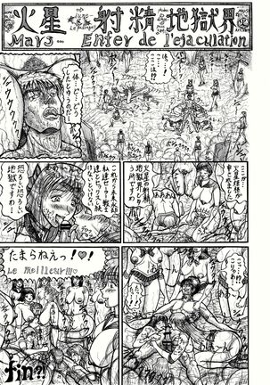 [Erosu daikichi] usa koto Rei-chan no mutchimuchi shasei jigoku-hen (Sailor Moon) Page #29