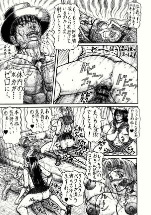 [Erosu daikichi] usa koto Rei-chan no mutchimuchi shasei jigoku-hen (Sailor Moon) - Page 21