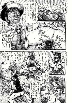 [Erosu daikichi] usa koto Rei-chan no mutchimuchi shasei jigoku-hen (Sailor Moon) Page #21