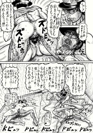 [Erosu daikichi] usa koto Rei-chan no mutchimuchi shasei jigoku-hen (Sailor Moon) Page #15