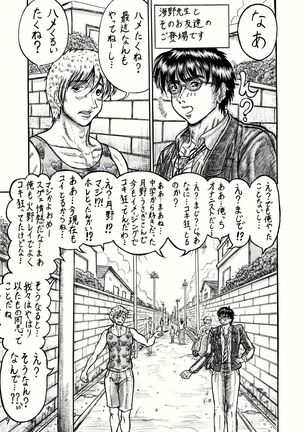 [Erosu daikichi] usa koto Rei-chan no mutchimuchi shasei jigoku-hen (Sailor Moon) - Page 9