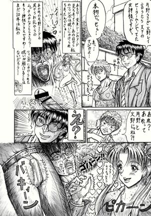 [Erosu daikichi] usa koto Rei-chan no mutchimuchi shasei jigoku-hen (Sailor Moon) - Page 10