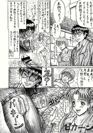 [Erosu daikichi] usa koto Rei-chan no mutchimuchi shasei jigoku-hen (Sailor Moon) Page #10