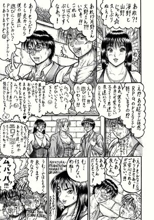 [Erosu daikichi] usa koto Rei-chan no mutchimuchi shasei jigoku-hen (Sailor Moon)