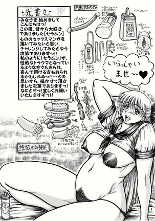 [Erosu daikichi] usa koto Rei-chan no mutchimuchi shasei jigoku-hen (Sailor Moon) - Page 4