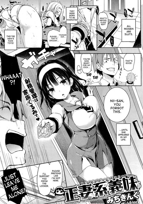 Seisaikei Imouto - My Stepsister, The Housewife Material