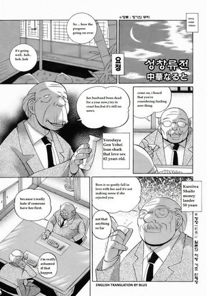 Shoushou Ruten ch. 1 Page #3