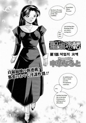 Shoushou Ruten ch. 1 Page #4