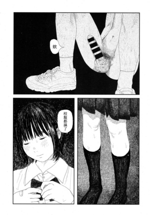 Amayadori no Hito｜避雨者 - Page 27