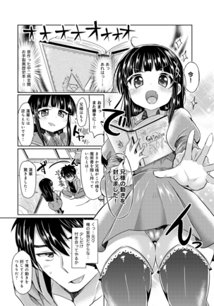 見た目どおりとは限らない!? Page #27