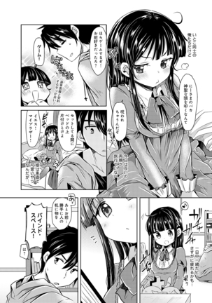 見た目どおりとは限らない!? - Page 26