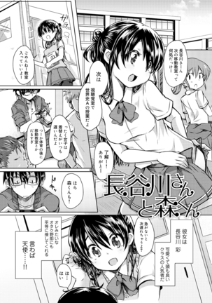 見た目どおりとは限らない!? Page #79