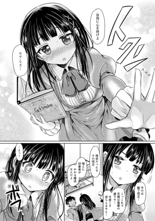 見た目どおりとは限らない!? Page #30