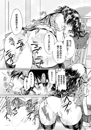 見た目どおりとは限らない!? - Page 93