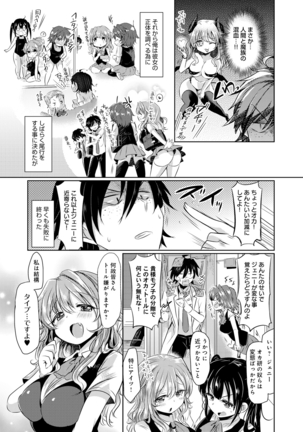 見た目どおりとは限らない!? Page #5