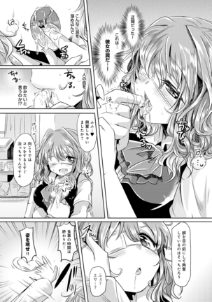 見た目どおりとは限らない!? - Page 8