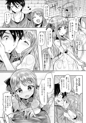 見た目どおりとは限らない!? - Page 47