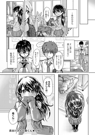 見た目どおりとは限らない!? - Page 96