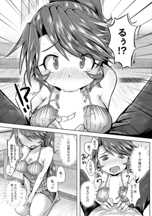 見た目どおりとは限らない!? - Page 101