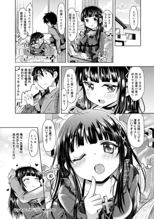 見た目どおりとは限らない!? - Page 42