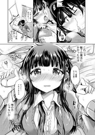 見た目どおりとは限らない!? Page #31