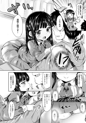 見た目どおりとは限らない!? - Page 28