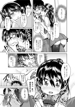 見た目どおりとは限らない!? Page #83