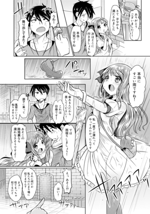 見た目どおりとは限らない!? - Page 46