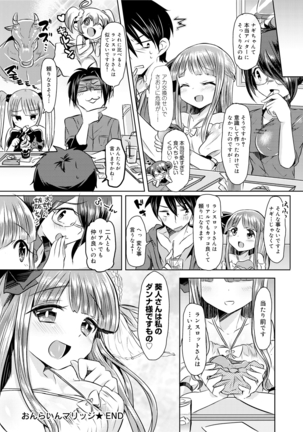 見た目どおりとは限らない!? - Page 60