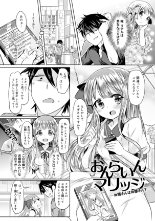 見た目どおりとは限らない!? - Page 44