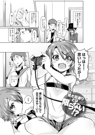 見た目どおりとは限らない!? - Page 61