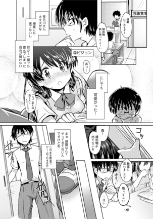 見た目どおりとは限らない!? Page #81