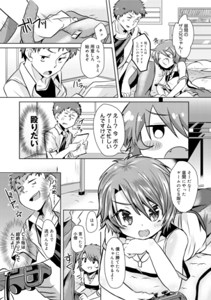 見た目どおりとは限らない!? - Page 63