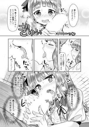 見た目どおりとは限らない!? - Page 49