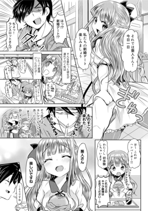 見た目どおりとは限らない!? Page #45