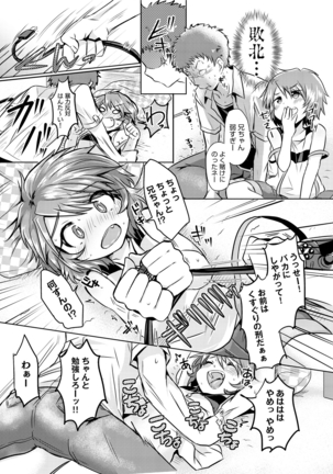 見た目どおりとは限らない!? - Page 64