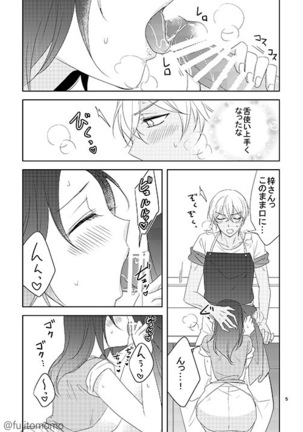 Himitsu no Kitchen Page #5