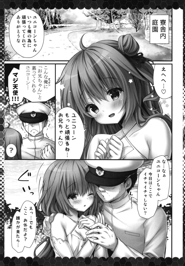 Onii-chan ... iiyo ...?