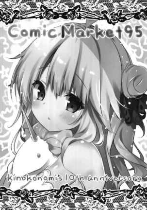 Onii-chan ... iiyo ...? Page #18